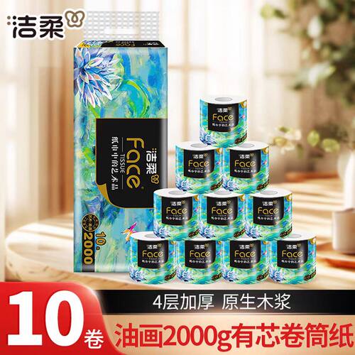 洁柔10卷有芯4层油画卷纸200克
