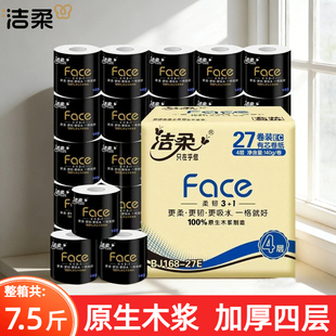 洁柔黑face/蓝面子有芯卷纸4层140g27卷整箱装可冲散空心卫生纸