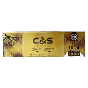 洁柔无芯卷纸家用金尊2000g卫生纸4层厚实14卷装原生木浆造GW070