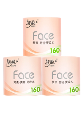洁柔卷纸有芯4层无香160克*10卷