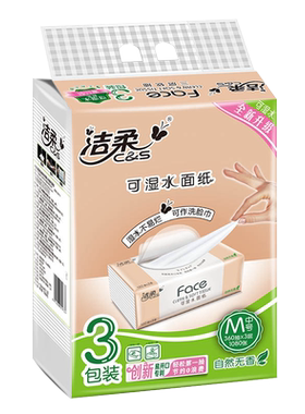 洁柔3层120抽自然无香可湿水面纸