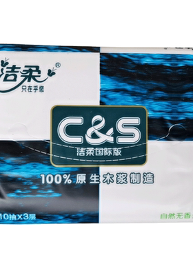 洁柔蓝面子国际版抽纸3层8包装