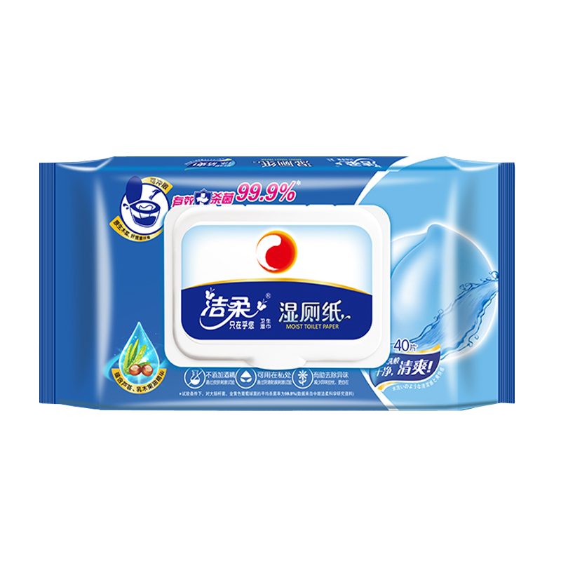 洁柔湿厕纸私处清卫生屁屁巾