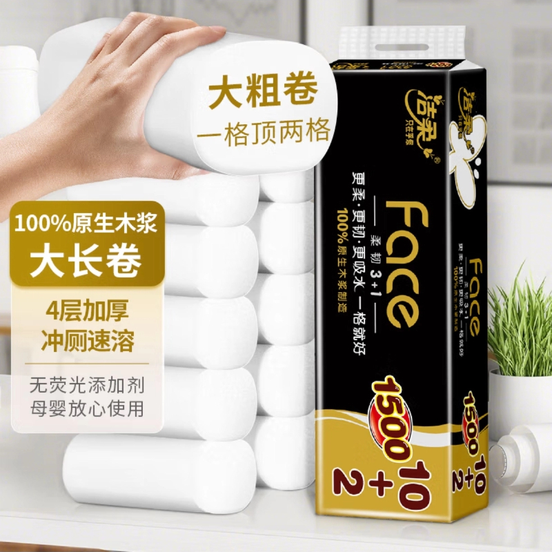 洁柔face厕纸4层12卷1500g家庭装