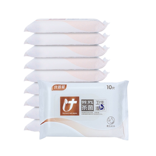 优普爱青瓜补水湿巾小包随身便携式湿纸巾10片*10包共100片