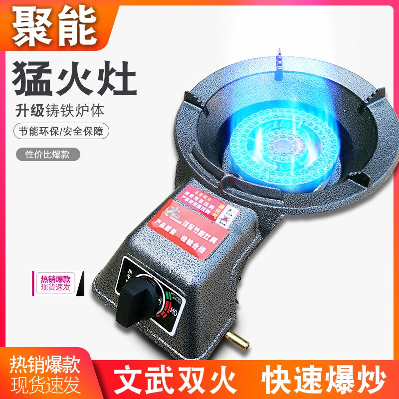 。商用猛火用头家炉煤气饭店单炉炉架燃气炉液化气爆炒节能高压炒|msdalam kategori dapur/memasak Appliances, memasak Appliances, dapur gas kecil - dari Buy2taobao.com untuk memberikan perkhidmatan ejen Taobao profesional membeli