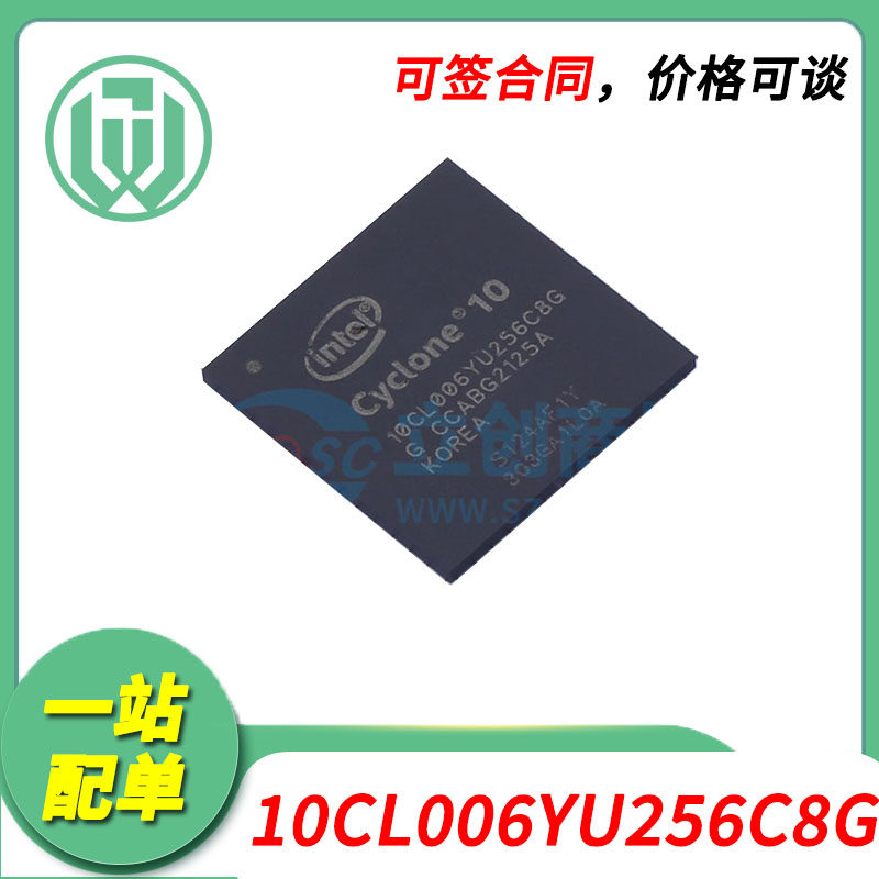 10CL006YU256C8G可编程逻辑器件