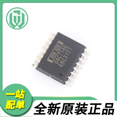 全新原装进口 DAC714U SOP-16 数模转换器芯片 贴片IC
