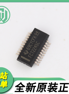 正品原装芯片 CY74FCT2244ATQCT 丝印FCT2245A SSOP20 驱动器IC