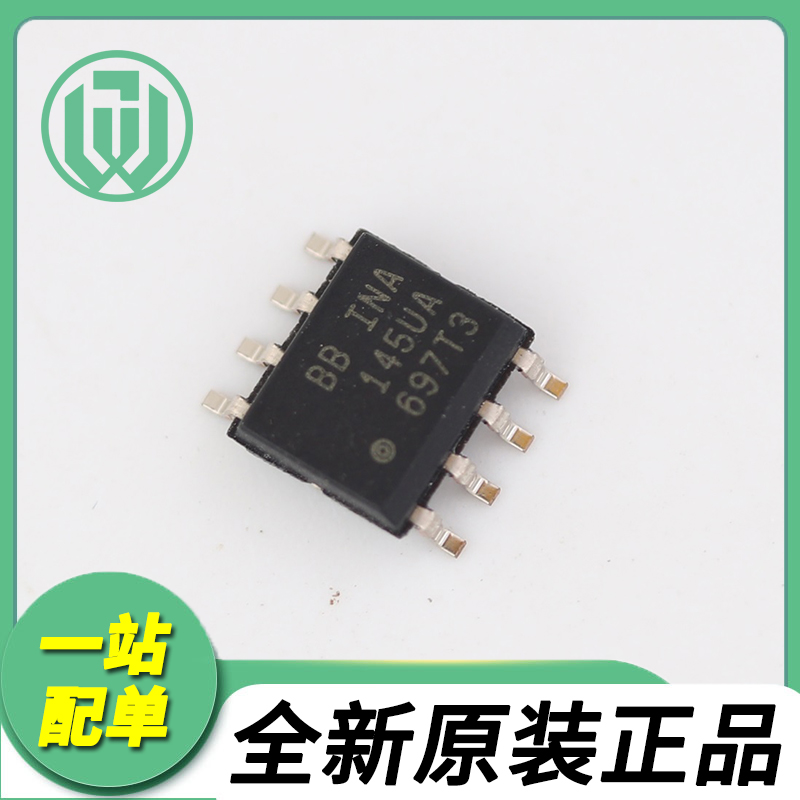 德州原装INA145UA贴片SOP8