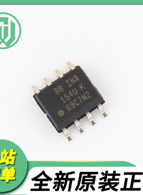 全新原装INA154U INA154UA 154UK现货可拍INA154U/2K5