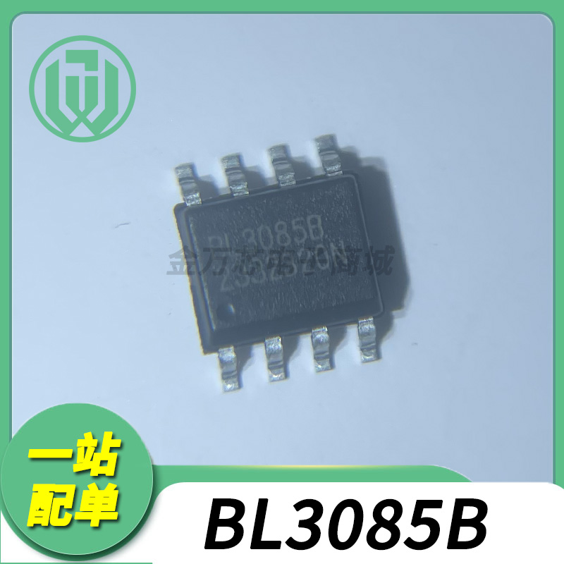 上海贝岭收发器芯片BL3085