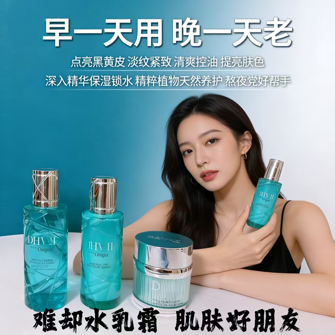 dhv水乳面霜气垫面膜套盒礼盒 保湿补水提亮遮瑕隔离靓白男女可用