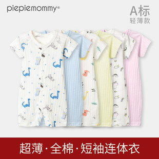 【piepiemommy】纯棉哈衣宝宝薄款连体衣