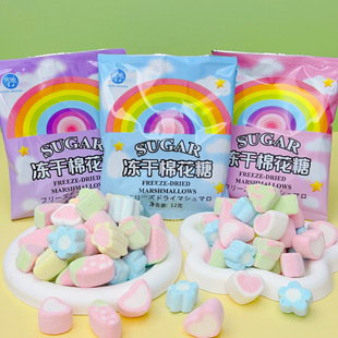 冻干网红棉花糖果酥脆儿童创意解馋高颜值浓郁爆款 美味休闲零食