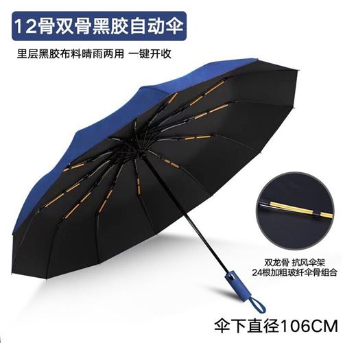 黑胶UV太阳伞防紫外线防晒遮阳伞自动三折叠雨伞定制广告伞logo