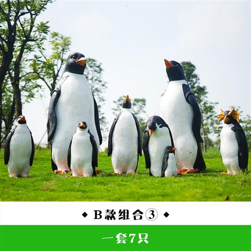 仿真企鹅雕塑摆件玻璃钢园林造景庭院游乐园海洋主题公园装饰模型