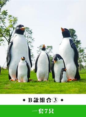 仿真企鹅雕塑摆件玻璃钢园林造景庭院游乐园海洋主题公园装饰模型