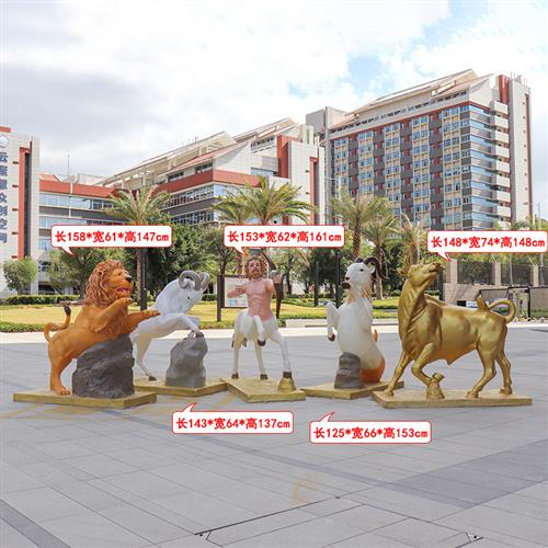 玻璃钢十二星座主题艺术雕塑户外园林景区景观商业步行街动物摆件