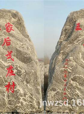 刻工厂名字大石头哪里有商场摆放天然石多少钱家庭装饰石头图集
