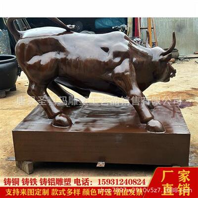 纯铜华尔街牛雕塑旺市铜牛摆件铸铜拓荒牛孺子牛耕地牛厂家