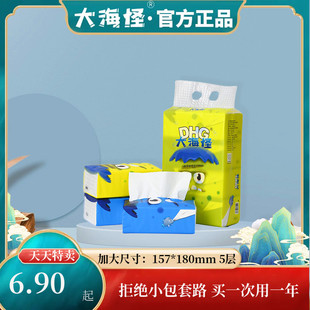 大海怪纸巾 抽纸实惠家庭母婴5层抽纸干湿两用 L码 4连包提装