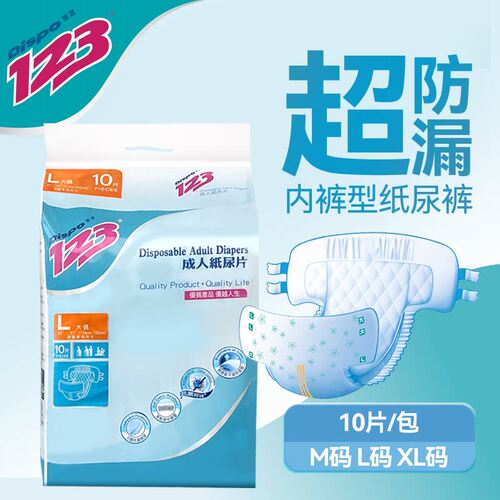香港进口德寶123成人裤大吸量