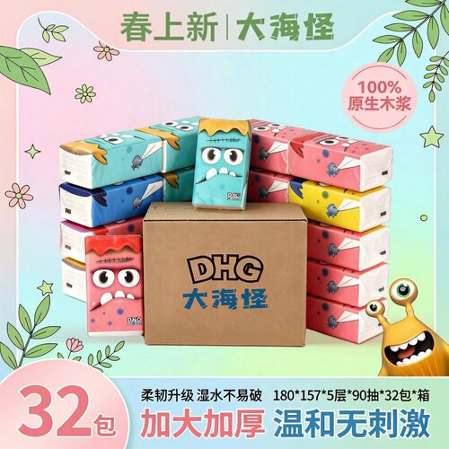 大海怪5层L码32包家庭装抽纸