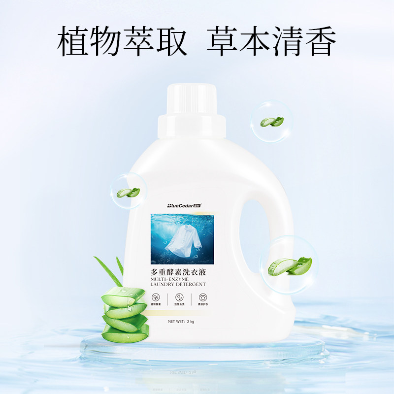 蓝杉洗衣液植萃酵素椰油浓缩低泡家用酵素2KG