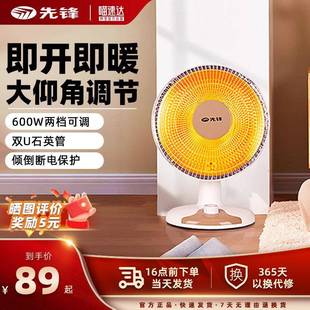 家用小太阳取暖器电暖气热扇暖风机速热节能小型烤火炉暖炉