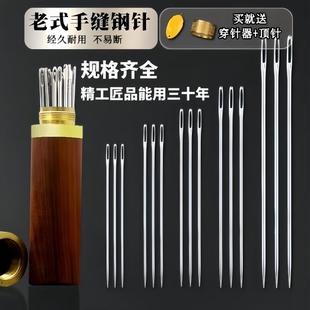钢针缝衣针手工高质量针线家用缝纫钢针缝衣服被子专用大眼针细针