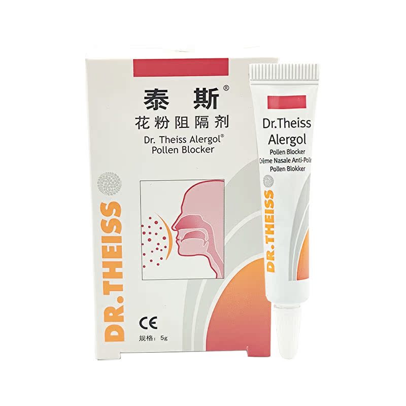 【顺丰发货】泰斯花粉阻隔剂5g/支预防花粉粉尘动物毛发过敏