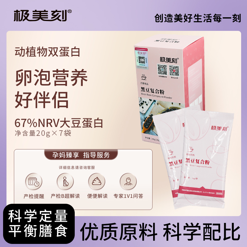 极美刻即黑豆蛋白粉奶浆卵泡发育