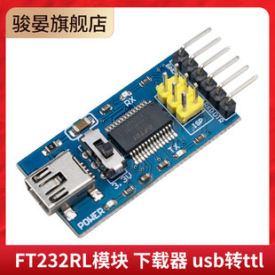 Basic****下载器 USB转TTL FTDI 带ISP黄针 FT232RL支持3.3V