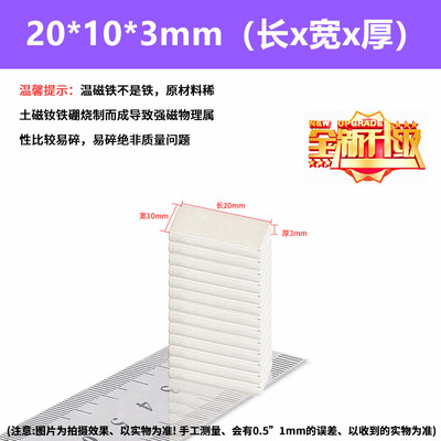 强磁钢长方形强磁20X10X3MM钕铁硼 稀土永磁王强磁铁F20*10*3MM