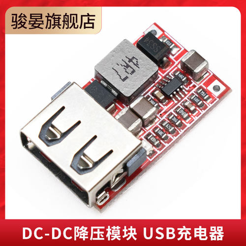 6-24V12V24V转5VDC-DC降压模块