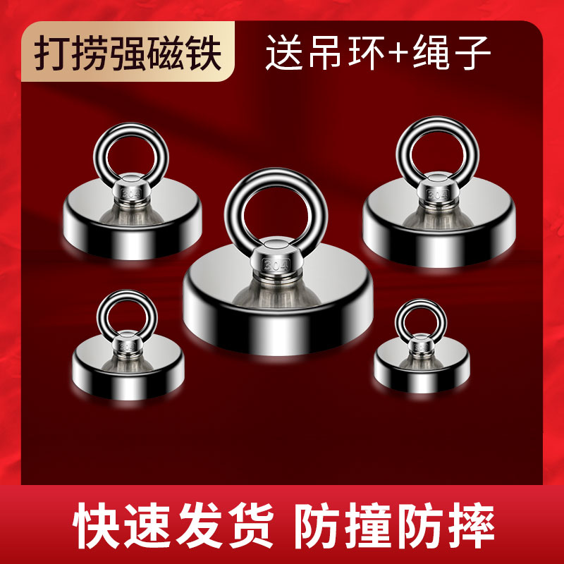 强力磁铁打捞磁铁圆形高强度大号磁盘吸铁石汝铁硼强磁力吊环吸盘