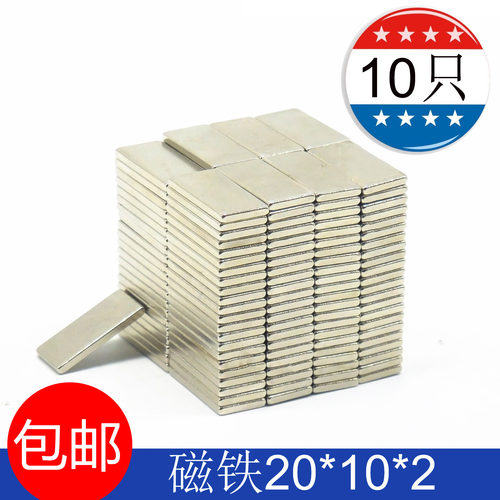 规格20*10*2mm 拍1件发多个 量大更优惠