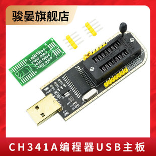 土豪金编程器CH341A USB主板路由液晶BIOS编译 FLASH 24 25烧录器