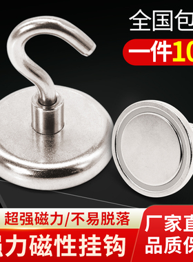强力磁铁强磁性挂钩稀土吸铁石钕大号磁钢磁王打捞磁铁吸铁器