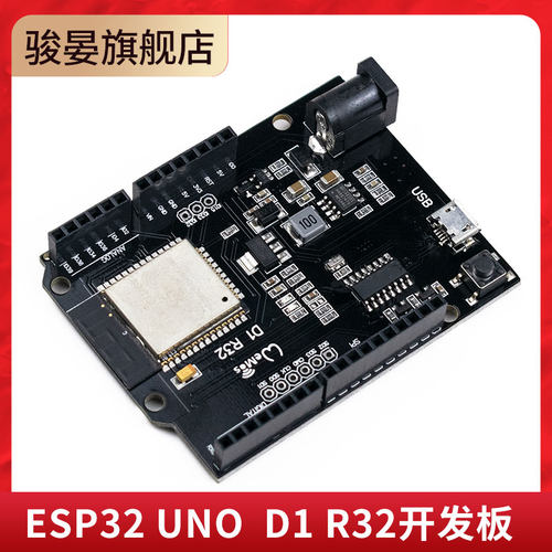 D1R32CH340G开发板