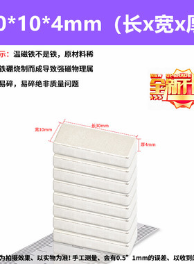 强磁铁长方形30*10*4MM永磁钕铁硼强力磁铁吸铁石30X10X4强磁铁