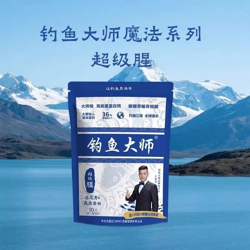 钓鱼大师超级腥香饵料四季通杀鲫鲤草编台钓饵高端让钓鱼更快乐2,户外/登山/野营/旅行用品,活饵/谷麦饵等饵料,淘宝优惠券,粉丝福利购,淘宝优惠卷