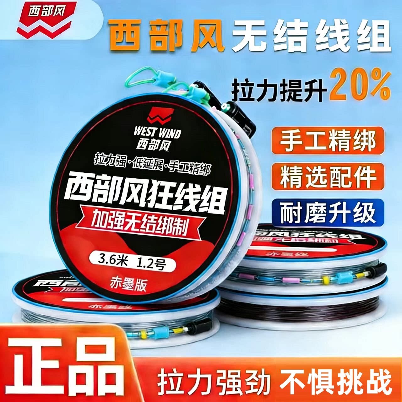 西部风加强无结线组成品主线组台钓鲫鱼大物线组套装正品尼龙线1a图片