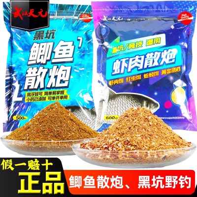 鲫鱼散泡虾肉散炮天元野钓饵料黑坑竞技黑坑鲤鱼鲫鱼鱼饵套餐钓鱼