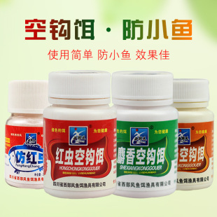 西部风摇三摇空钩粘饵黑坑野钓空钩粘粉鲫鱼鲤鱼草鱼饵添加剂