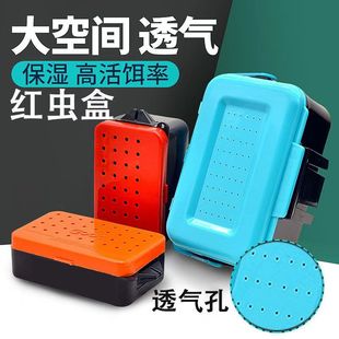 红虫盒蚯蚓盒活饵钓鱼渔具多功能鱼饵盒保湿透气防跑保鲜新款便携