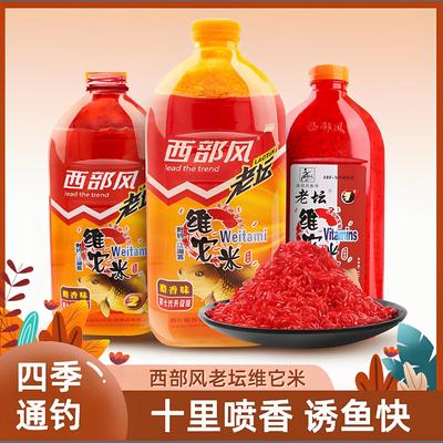 西部风老坛维它米酒米黑坑野钓鲫鲤草鱼窝料钓鱼打窝米底窝料鱼饵