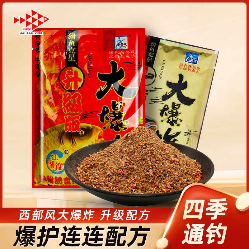鱼饵大爆炸鲫鲤草鳊青鱼爆炸钩鱼食打窝料野钓水库抛竿饵料0,户外/登山/野营/旅行用品,台钓饵,淘宝优惠券,粉丝福利购,淘宝优惠卷