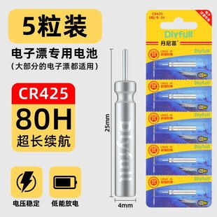 丹尼富425夜光漂电池CR322夜钓CR316浮漂夜钓鱼漂电子漂电池1